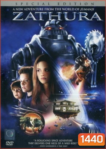 Zathura ซาทูรา เกมส์ทะลุมิติจักรวาล
