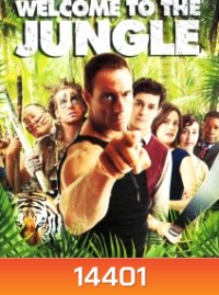 Welcome to the Jungle คอร์สโหดโค้ชมหาประลัย