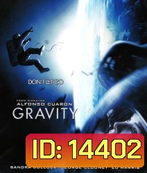 Gravity (2013) กราวิตี้ มฤตยูแรงโน้มถ่วง