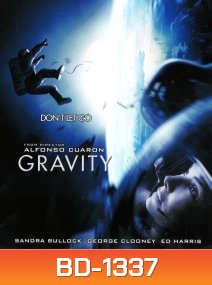 Gravity (2013) กราวิตี้ มฤตยูแรงโน้มถ่วง