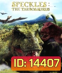The Speckles Tarbosaurus ฝูงไดโนเสาร์จ้าวพิภพ