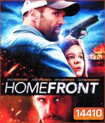 Homefront โคตรคนระห่ำล่าผ่าเมือง