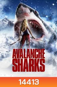 Avalanche Sharks ฉลามหิมะล้านปี