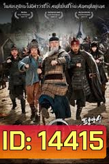 Battle Field Hero ผู้กล้า (ไม่) ท้าสู้