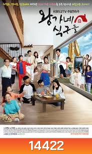 King's Family อลหม่าน บ้านอลเวง