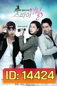 Spy Myungwol สายลับหน้าใส พิชิตใจซูเปอร์สตาร์