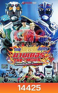 Ryujin Mabuyer เทพสมุทร มาบูเยอร์ เดอะมูฟวี่ รวมพลังสัตตะวิญญาณ