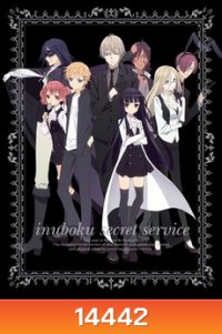 Inuboku Secret Service Vol.1- คุณหนูปากร้าย X จิ้งจอกปีศาจ ชุด 1