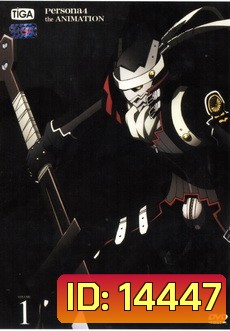 Persona 4 The Animation เพอร์โซน่า 4 เดอะแอนิเมชั่น Vol. 1