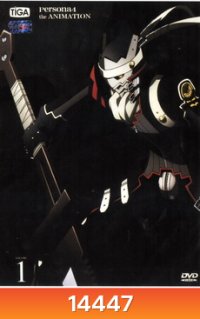Persona 4 The Animation เพอร์โซน่า 4 เดอะแอนิเมชั่น Vol. 1
