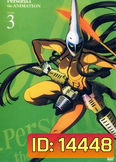 Persona 4 The Animation เพอร์โซน่า 4 เดอะแอนิเมชั่น Vol. 3