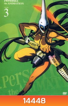 Persona 4 The Animation เพอร์โซน่า 4 เดอะแอนิเมชั่น Vol. 3