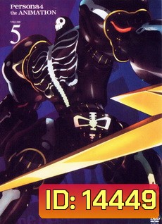 Persona 4 The Animation เพอร์โซน่า 4 เดอะแอนิเมชั่น Vol. 5