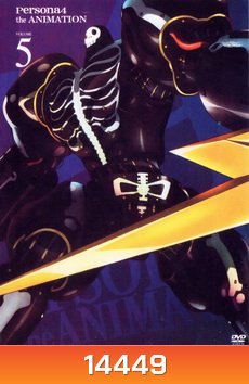 Persona 4 The Animation เพอร์โซน่า 4 เดอะแอนิเมชั่น Vol. 5