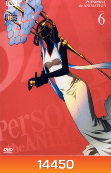 Persona 4 The Animation เพอร์โซน่า 4 เดอะแอนิเมชั่น Vol. 6