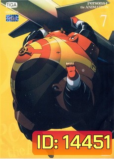 Persona 4 The Animation เพอร์โซน่า 4 เดอะแอนิเมชั่น Vol. 7