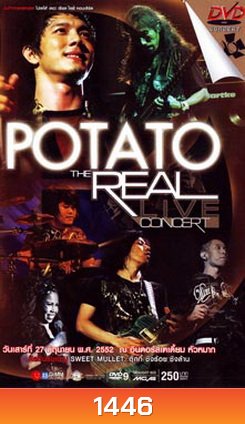 Potato The Real Live Concert บันทึกการแสดงสด โปเตโต้ เดอะ เรียล ไลฟ์ คอนเสิร์ต