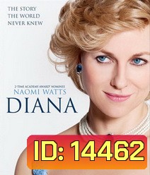 Diana (2013) ไดอาน่า เรื่องรักที่โลกไม่รู้