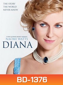 Diana (2013) ไดอาน่า เรื่องรักที่โลกไม่รู้