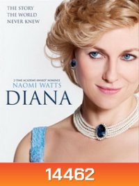 Diana (2013) ไดอาน่า เรื่องรักที่โลกไม่รู้