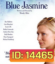Blue Jasmine วิมานลวง