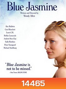 Blue Jasmine วิมานลวง