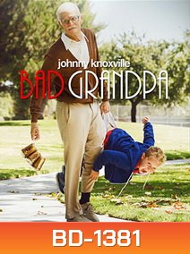 Jackass Presents Bad Grandpa คุณปู่โคตรซ่าส์ หลานบ้าโคตรป่วน