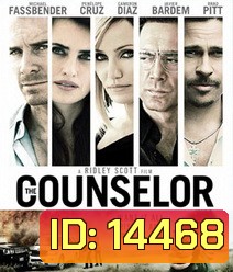 The Counselor ยุติธรรม อำมหิต