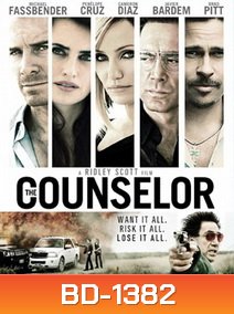 The Counselor ยุติธรรม อำมหิต