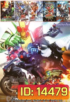 NEX TEEN NO.251 ศึกล่าไกอาเมมโมรี่ A TO Z