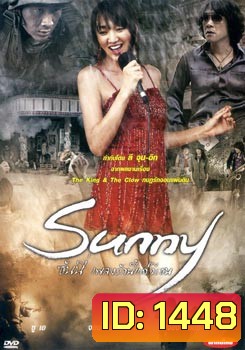 Sunny เพลงรักนี้แด่วีรชน (2008)