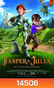 Justin and the Knights of Valour จัสติน อัศวินวัยเกรียน