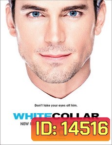 White Collar Season 5 อาชญากรสมองเพชร ปี 5