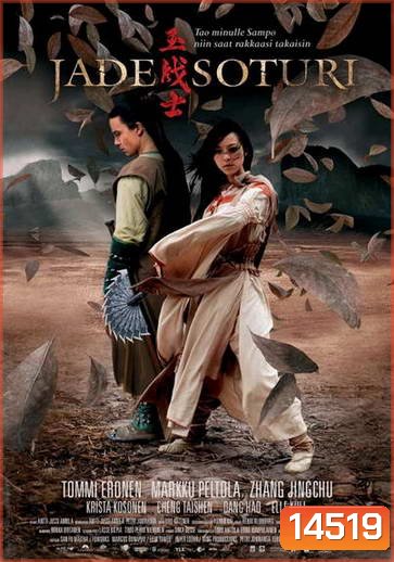 Jade Warrior (Soturi) ประกาศิต กระบี่รักข้ามพิภพ