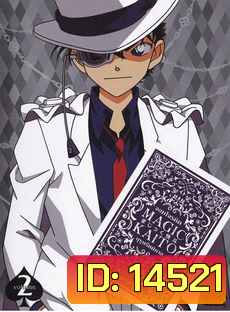 MAGIC KAITO จอมโจรคิด บุรุษรัตติกาล vol. 2