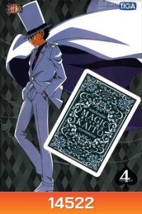 MAGIC KAITO จอมโจรคิด บุรุษรัตติกาล vol. 4 จบภาค