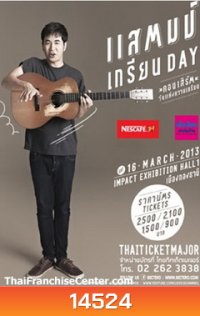 แสตมป์ เกรียน DAY คอนเสิร์ต