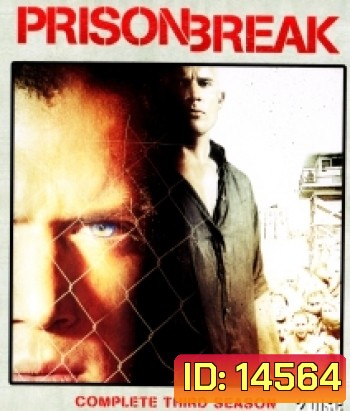 Prison Break: Season 3 แผนลับแหกคุกนรก ปี 3
