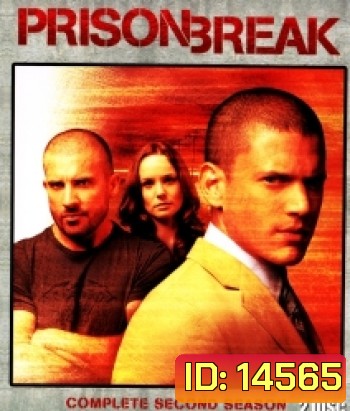 Prison Break: Season 2 แผนลับแหกคุกนรก ปี 2