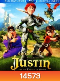 Justin and the Knights of Valour จัสติน อัศวินวัยเกรียน