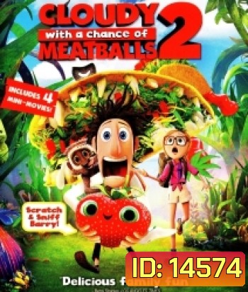 Cloudy with a Chance of Meatballs 2 (2013) มหัศจรรย์ของกินดิ้นได้
