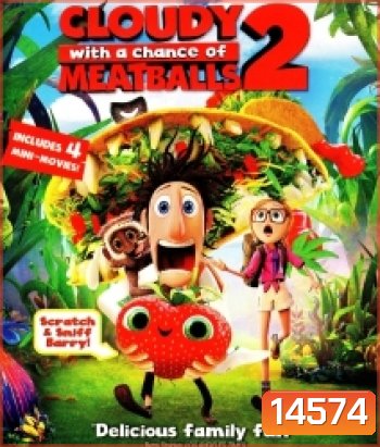 Cloudy with a Chance of Meatballs 2 (2013) มหัศจรรย์ของกินดิ้นได้