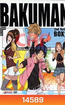 Bakuman 2nd Series Box 2 วัยซนคนการ์ตูน บ๊อกซ์ 2