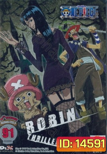 One Piece: 10th Season Thriller Bark 7 (91) วันพีช ปี 10 แผ่นที่ 91