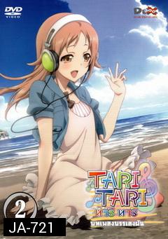 Tari Tari Anime บทเพลงบรรเลงฝัน vol 2