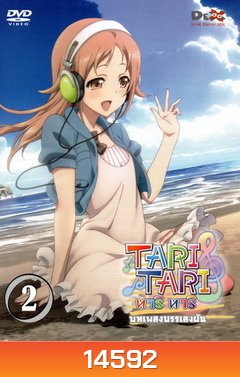 Tari Tari Anime บทเพลงบรรเลงฝัน vol 2