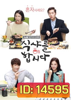 Let's Eat Season 1 (2013) รวมพลคนช่างกิน ปี 1