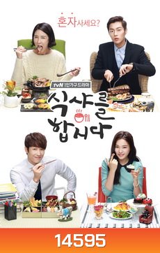 Let's Eat Season 1 (2013) รวมพลคนช่างกิน ปี 1