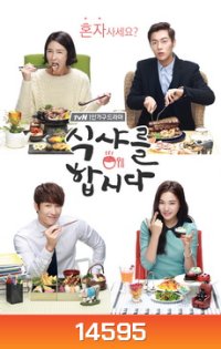 Let's Eat Season 1 (2013) รวมพลคนช่างกิน ปี 1