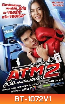 ATM 2 คู่เวอร์ เออเร่อ เออรัก MASTER